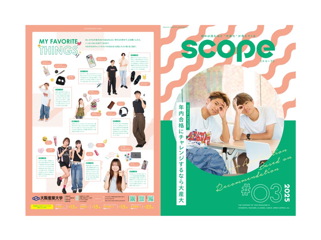 大阪産業大学　広報誌　『SCOPE』2025 #3